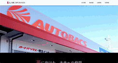Desktop Screenshot of i-a.co.jp