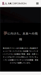 Mobile Screenshot of i-a.co.jp